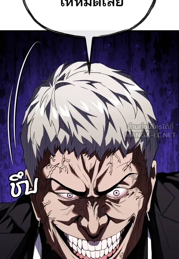 สนิมเชือดเลือดสาด ตอนที่ 25 รูปที่ 159