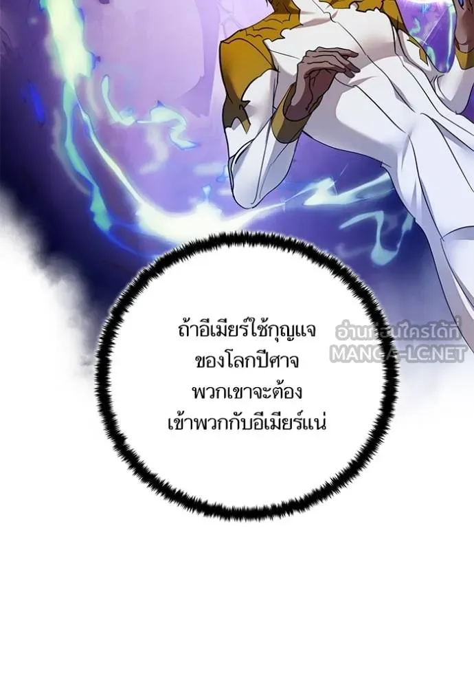 Return to Player ตอนที่ 183 รูปที่ 14