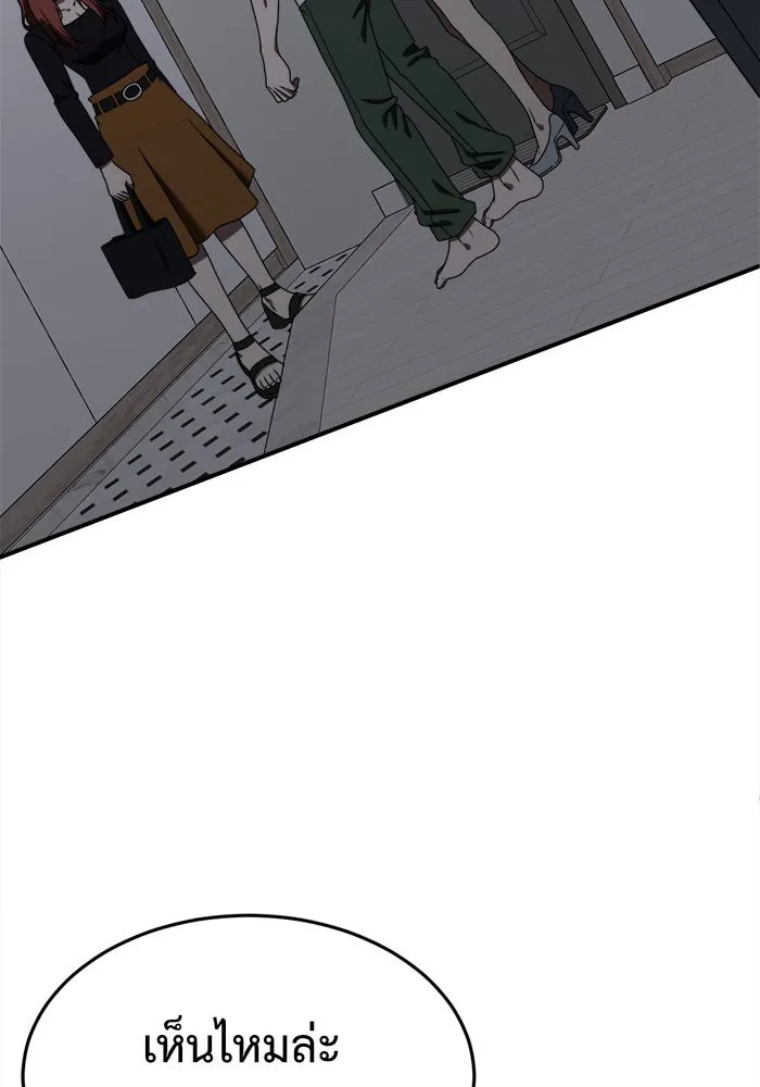 ช่วยเปลี่ยนฉันที ตอนที่ 161. คโยแทฮี 1 รูปที่ 22