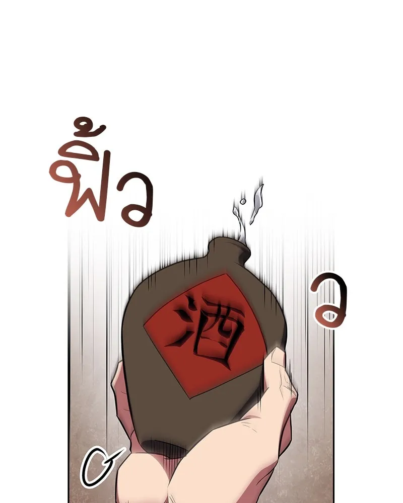 สุดยอดเทรนเนอร์แห่งยุทธภพ ตอนที่ 35 การประลองที่ใกล้เคียงกับการต่อ รูปที่ 43