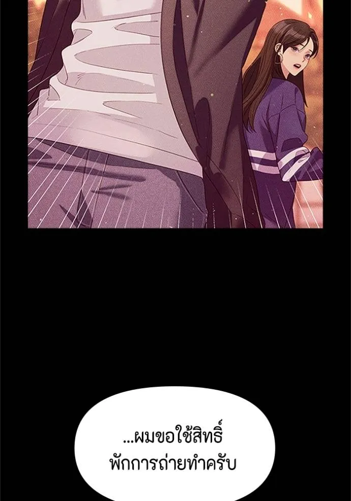 couple breaker ตอนที่ 77 รูปที่ 55