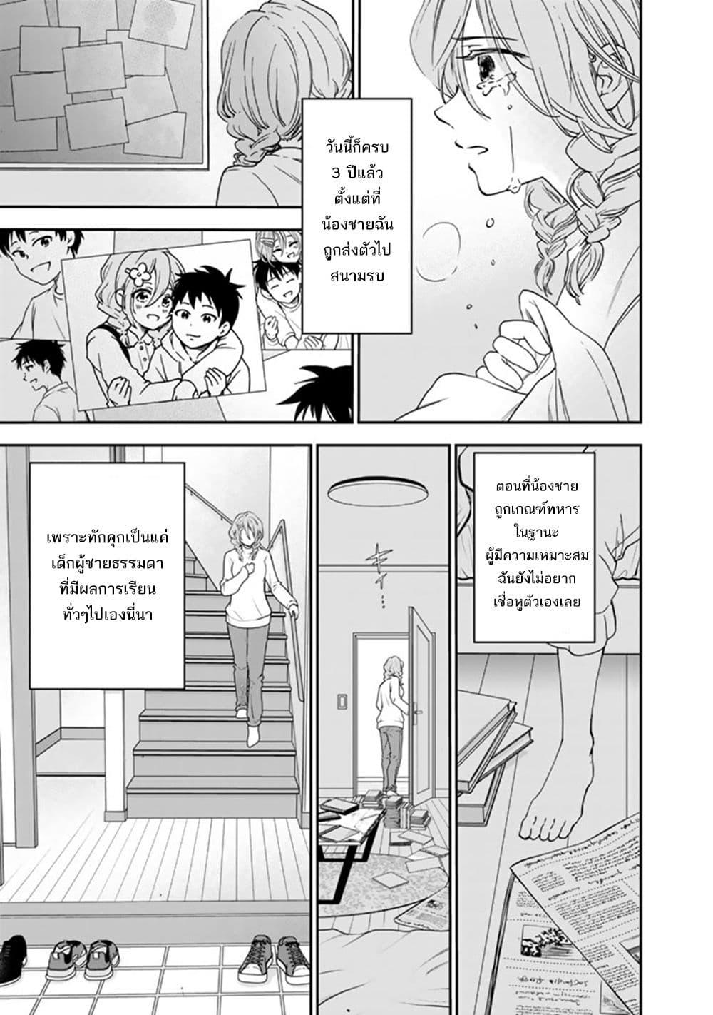 Manga-lc-com อ่านมังงะ อ่านการ์ตูน ออนไลน์ ฟรี Senchi Kara Kaette kita Takashi-kun. Futsuu ni Koukou Seikatsu wo Okuritai ตอนที่ 1 2 3 4 5 6 7 8 9 10 11 12 13 14 ฟรี ไม่มีโฆษณา Manga-lc - อ่าน มังงะ อ่าน การ์ตูน ออนไลน์ อ่านมังงะ ฟรี