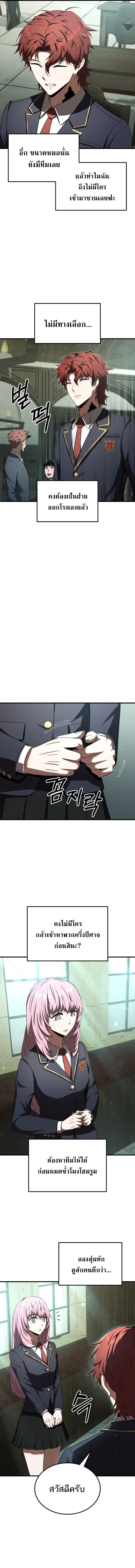 The Fox-Eyed Villain of the Demon Academy เปล_ยนชะตาวายร_ายแห_งสถาบ_นป_ศาจ ตอนที่ ตอนที่ 24 รูปที่ 5