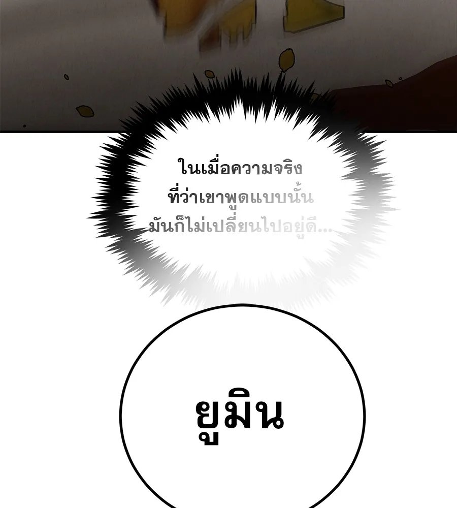 รักหลอกหยอกแฟนเก่า ตอนที่ 41 รูปที่ 145