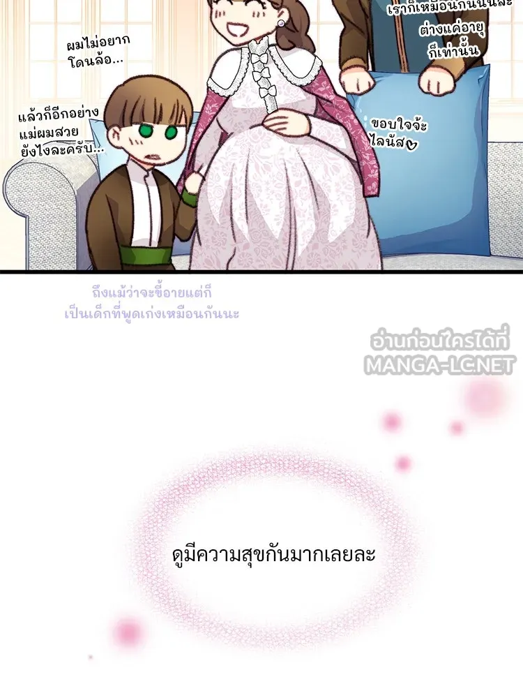 Bring the Love ตอนที่ 110 รูปที่ 30