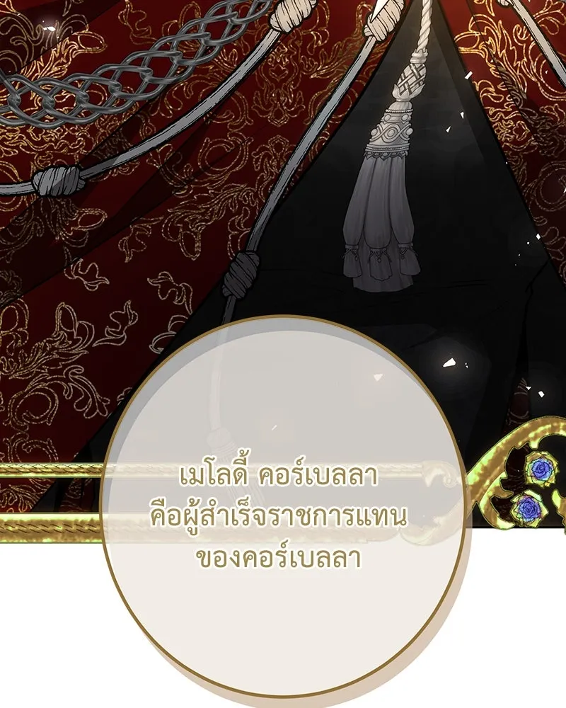 เจ้าหญิงคลั่งแห่งวังหลวง ตอนที่ 134 รูปที่ 59