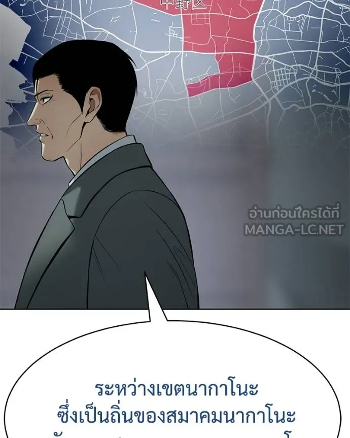 Baek XX ตอนที่ 110 รูปที่ 109