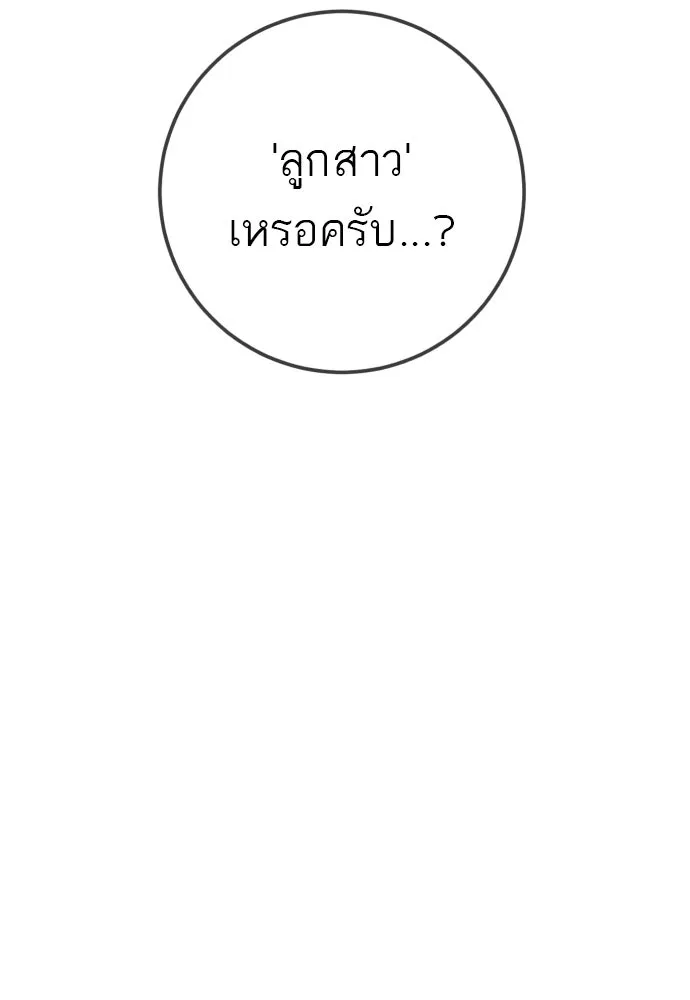 พริบตาเปลี่ยนโลก ตอนที่ 37 รูปที่ 119