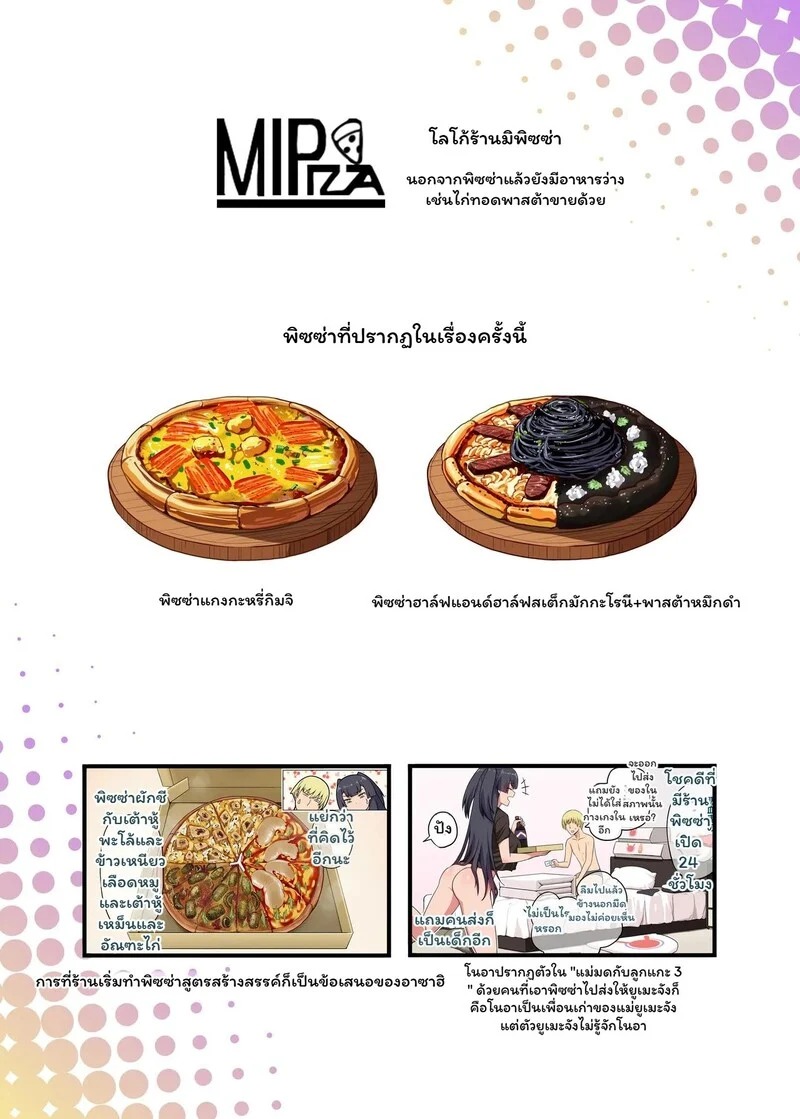 Doujin-Lc- อ่าน โดจิน มังฮวา เกาหลี ญี่ปุ่น จีน แปลไทย พิซซ่าแวมไพร์กับนายจอมป่วน  [Anmokan (Darkmaya)] Ore no Kakoii Dachi 2 ตอนที่ 1 ฟรี ไม่มีโฆษณา อ่าน โดจิน Manhwa เกาหลี ญี่ปุ่น จีน เรามีครบ คัดมาให้เน้นๆ โดจิน 18+ รับประกันความฟินโดย Doujin Lc