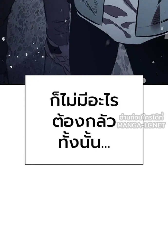 มหาสงครามคนแกร่ง ตอนที่ 30 รูปที่ 126