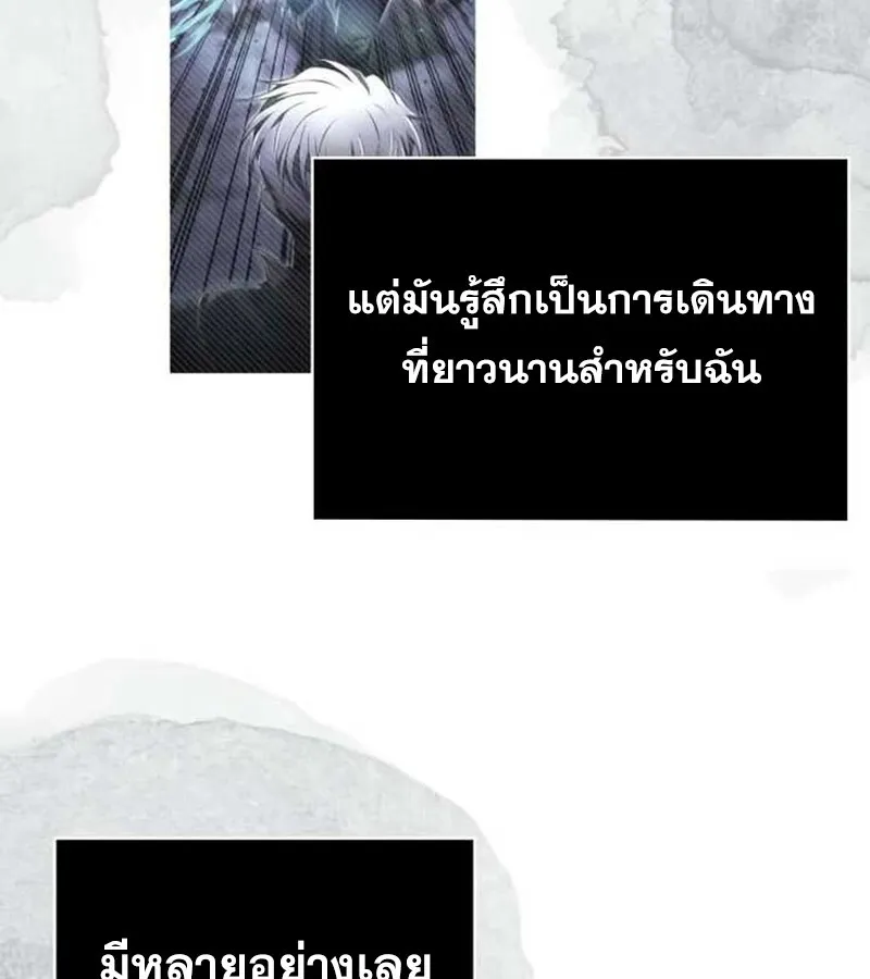I Become a Legendary Arch Mage by Reading a Book ฉ_นกลายเป_นจอมเวทย_ในตำนานจากการอ_านหน_งส_อ ตอนที่ ตอนที่ 37 รูปที่ 92