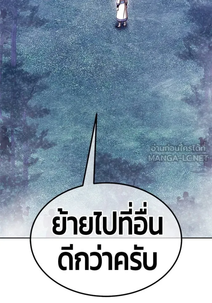 +99 ท่อนไม้ ตอนที่ 166 รูปที่ 49