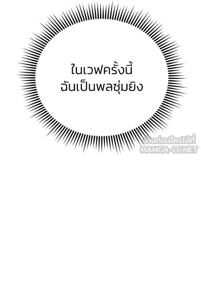 อัจฉริยะนอกคอก ตอนที่ 144 รูปที่ 37