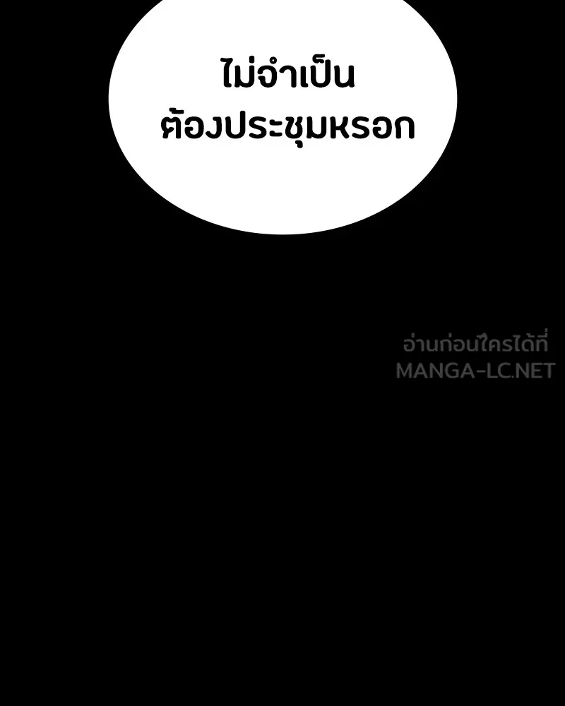 มือสังหารพันธุ์อมตะ ตอนที่ 18 รูปที่ 108