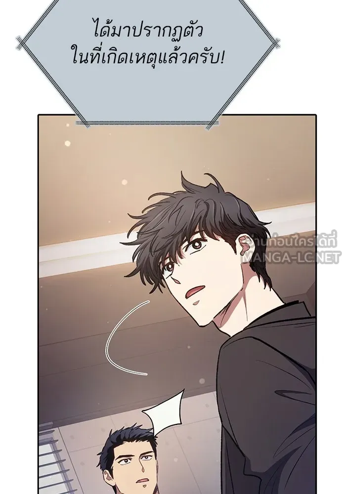 My S-Class Hunters ตอนที่ 110 วิธีรับมือกับละครจัดฉาก (1) รูปที่ 102