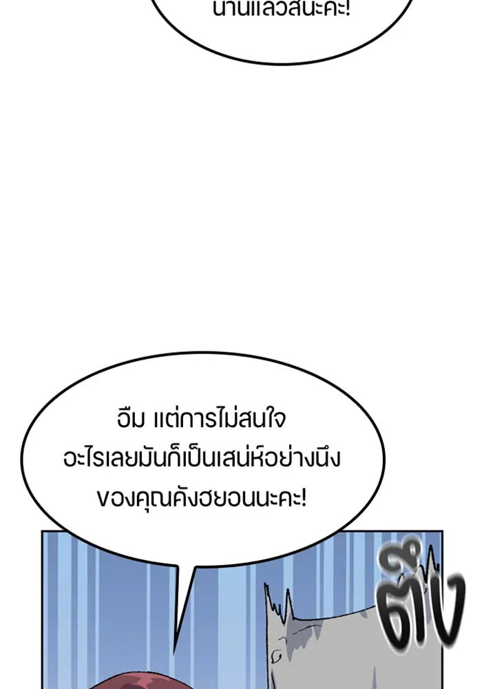 ตั้งแคมป์ฮีลใจในต่างโลก ตอนที่ 33 รูปที่ 40