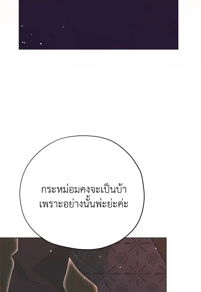 คมเขี้ยวชำระแค้น ตอนที่ 15 รูปที่ 83