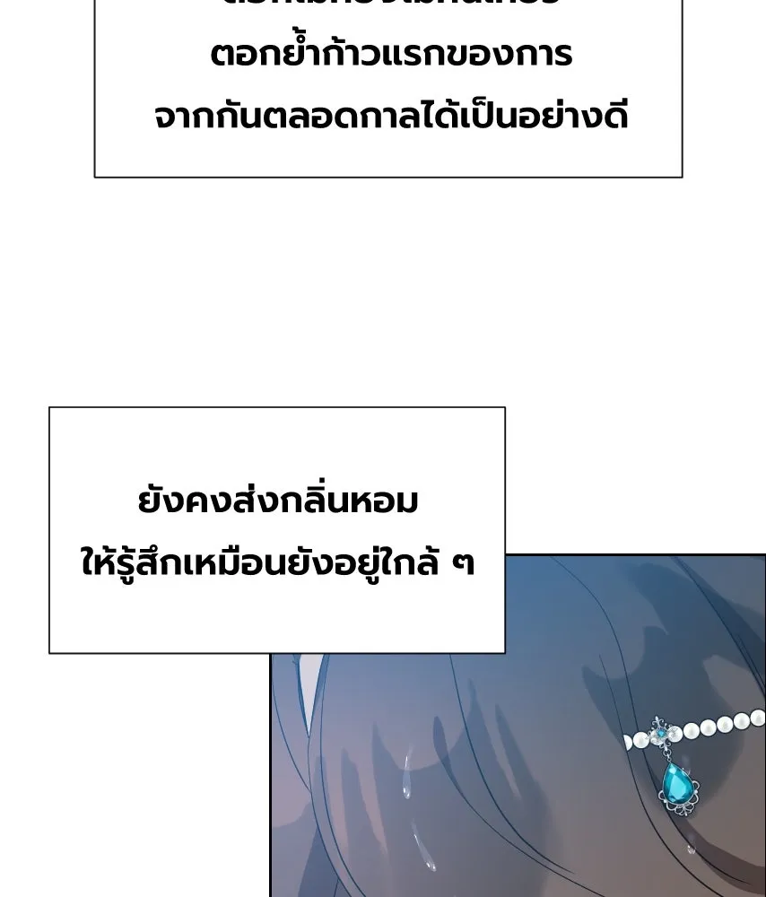 จันทร์เจ้า ตอนที่ ตอนที่ ๖๔  สมน้ำสมเนื้อ รูปที่ 40