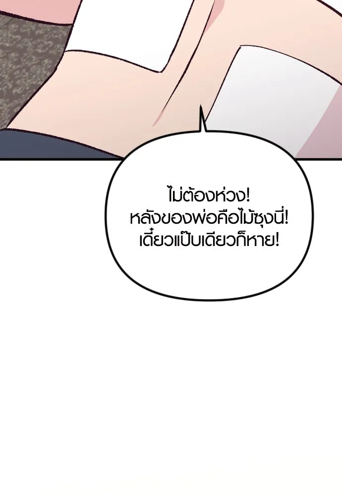 รักกันคนละครึ่งทาง ตอนที่ 15 รูปที่ 82