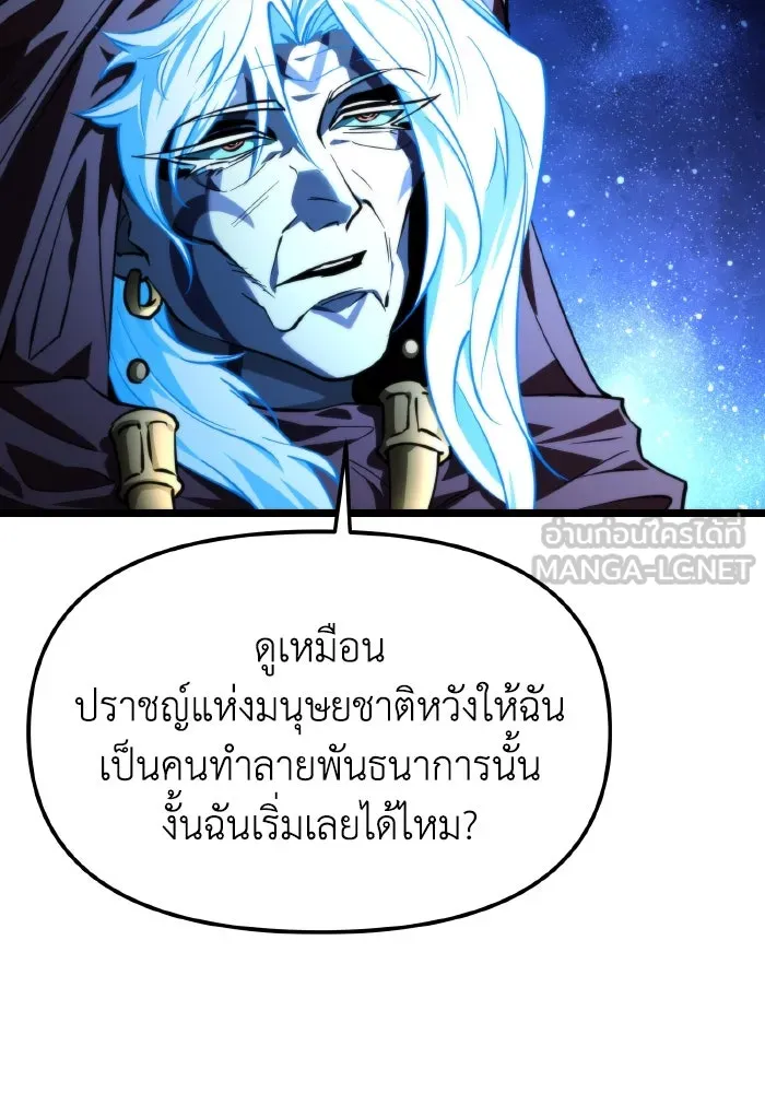 การแข่งขันของผู้เกิดใหม่ ตอนที่ 99 รูปที่ 18