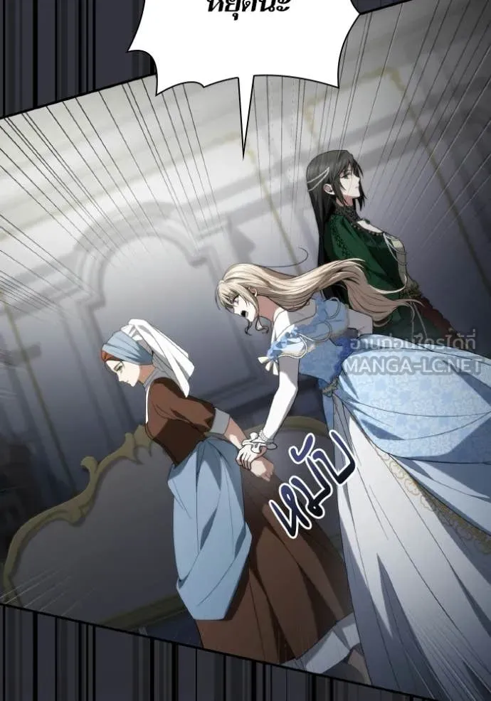 ชาตินี้น้องขอ ตอนที่ 176 รูปที่ 31