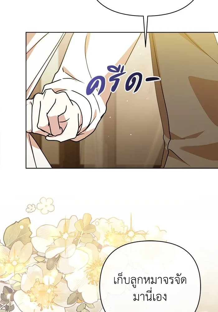 ชีวิตใหม่ในตระกูลมือสังหาร ตอนที่ 17 รูปที่ 65