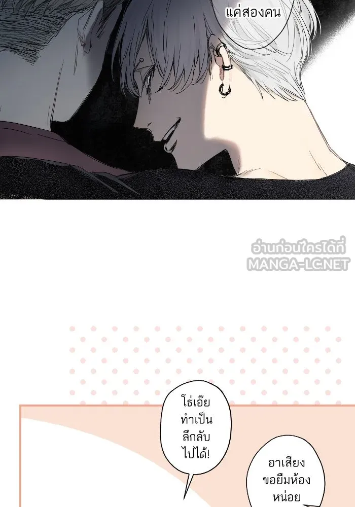 ฉันเปล่าร้องไห้ซะหน่อย ตอนที่ 7 รูปที่ 33