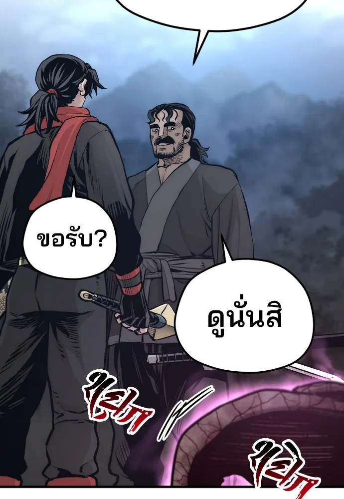 เส้นทางสู่เทพมาร ตอนที่ 105 รูปที่ 77