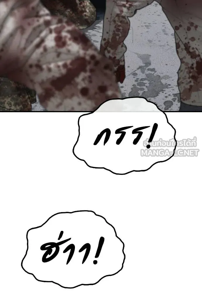 ผู้กล้าฝ่า ตอนที่ 40 รูปที่ 174