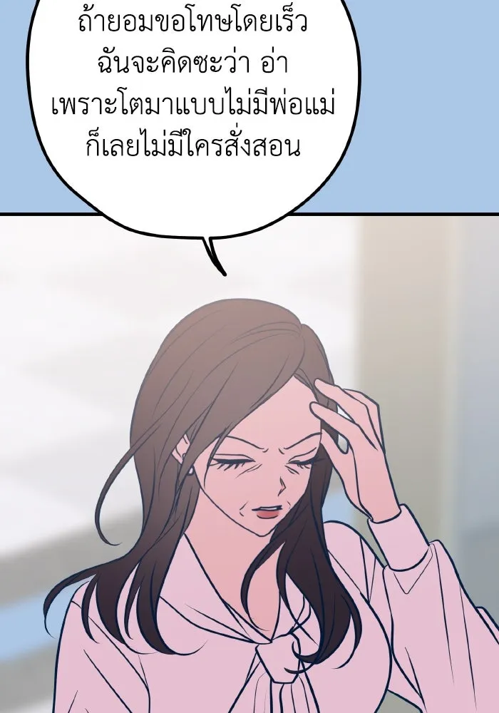รักนี้ไม่มีรีไซเคิล ตอนที่ 40 รูปที่ 113