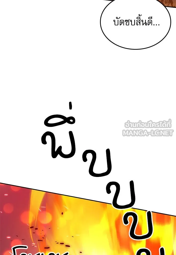 ดรูอิดแห่งสถานีโซล ตอนที่ 120 รูปที่ 168