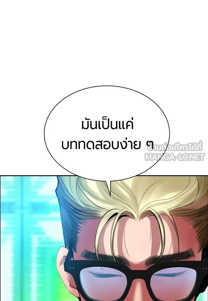 Jungle Juice ตอนที่ 179 รูปที่ 59