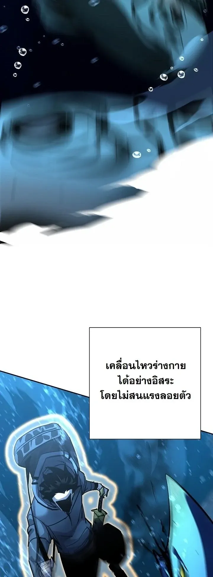 The Sword God from a Ruined World เทพดาบผ_รอดจากโลกท_ล_มสลาย ตอนที่ ตอนที่ 38 รูปที่ 46