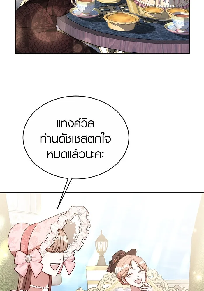 เหตุผลที่ฉันนอกใจ ตอนที่ 7 รูปที่ 41