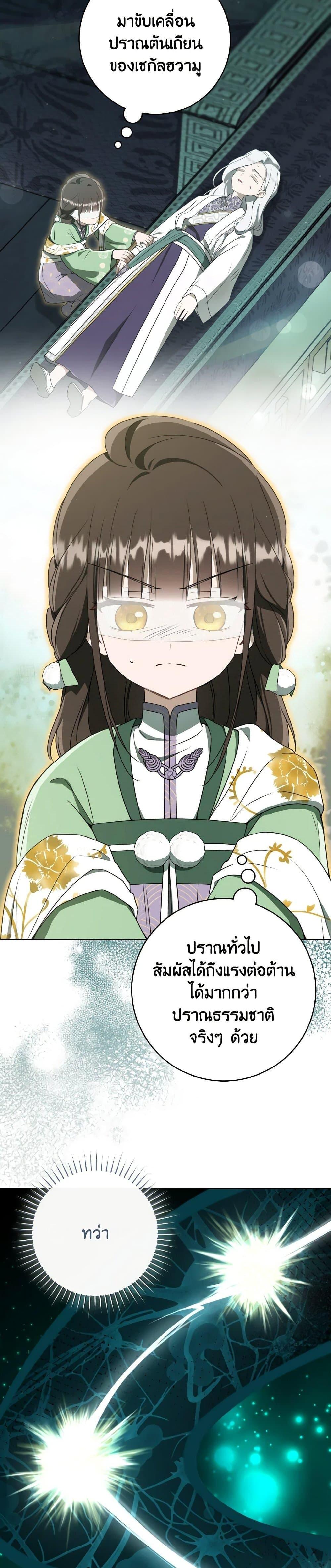 Manga-lc-com อ่านมังงะ อ่านการ์ตูน ออนไลน์ ฟรี I Became the Despised Granddaughter of the Powerful Martial Arts Family ตอนที่ 1 2 3 4 5 6 7 8 9 10 11 12 13 14 ฟรี ไม่มีโฆษณา Manga-lc - อ่าน มังงะ อ่าน การ์ตูน ออนไลน์ อ่านมังงะ ฟรี