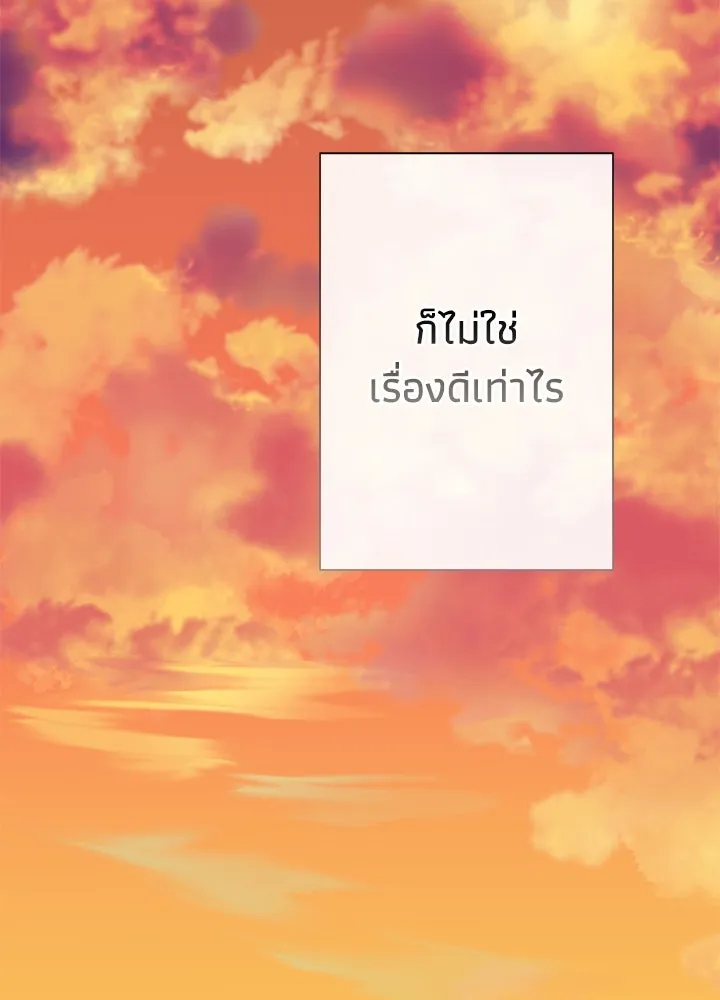 องค์ชายผู้อื้อฉาว ตอนที่ 82 รูปที่ 17