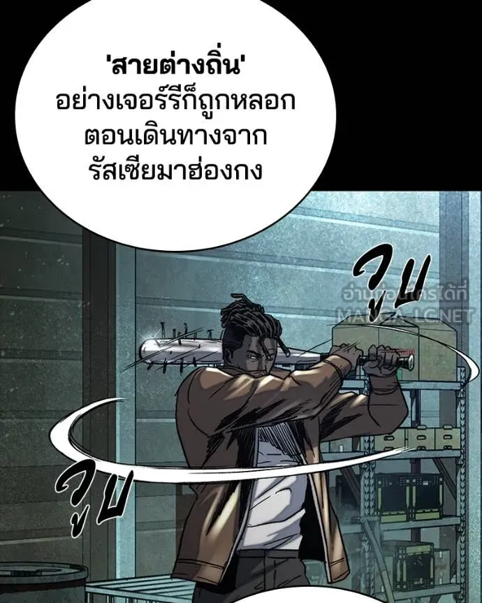 เกาลูน ตอนที่ 31 รูปที่ 126