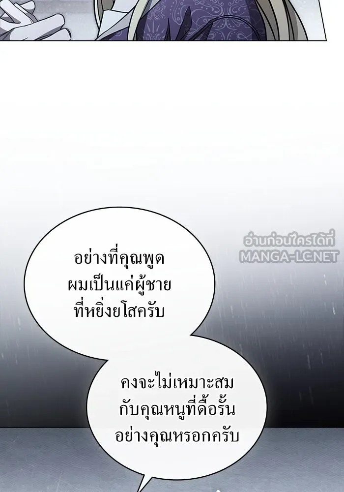 กู้ชีวิตลิขิตท่านเอิร์ล ตอนที่ 21 รูปที่ 30