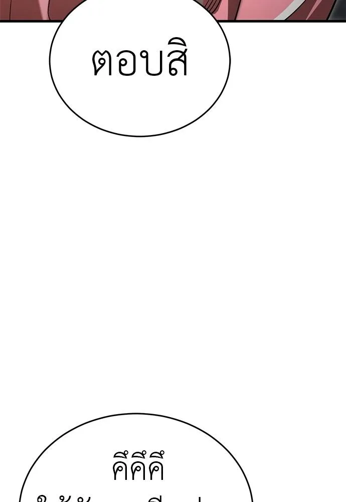 ยมราชลงทัณฑ์ ตอนที่ 58 รูปที่ 163