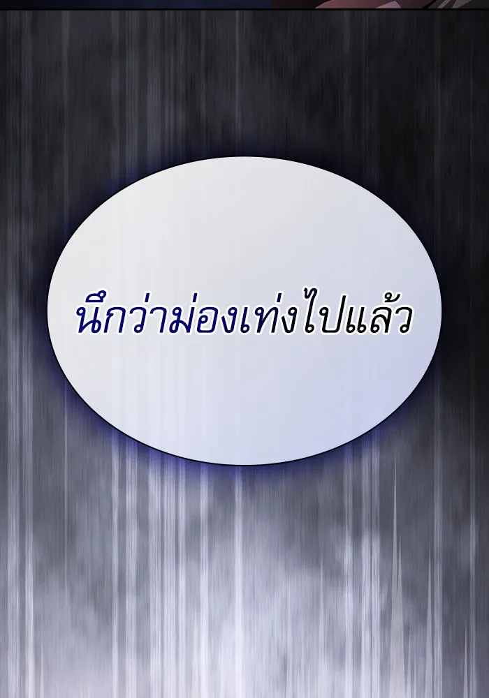 นักดาบอัจฉริยะจากอะคาเดมี ตอนที่ 61 รูปที่ 8