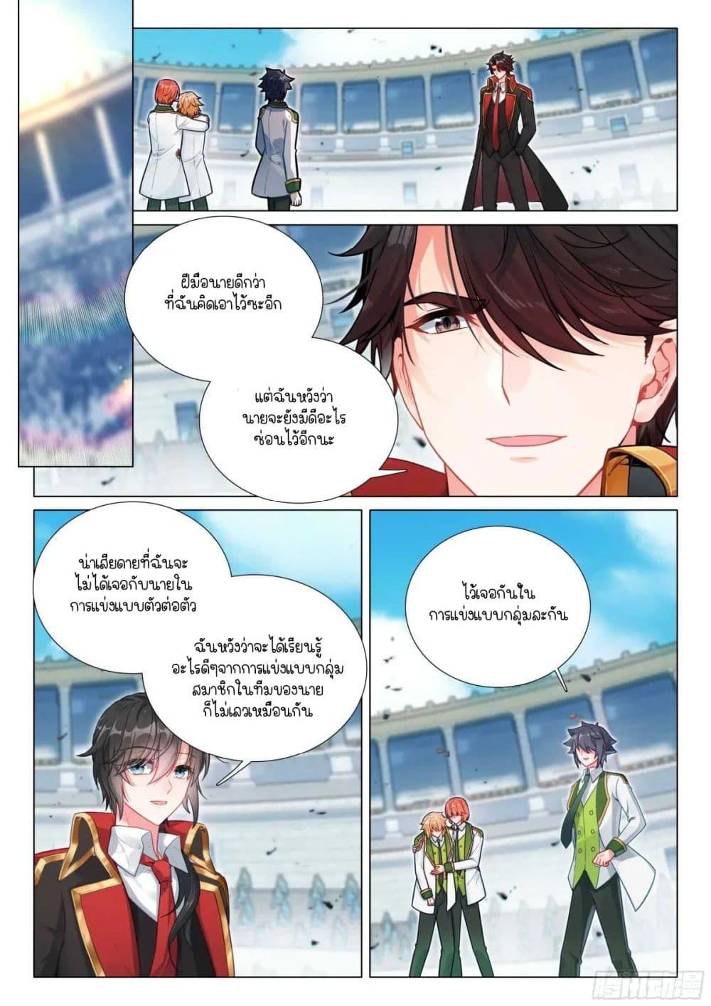 Manga-lc-com อ่านมังงะ อ่านการ์ตูน ออนไลน์ ฟรี Douluo Dalu 3 The Legend of the Dragon King ตอนที่ 1 2 3 4 5 6 7 8 9 10 11 12 13 14 ฟรี ไม่มีโฆษณา Manga-lc - อ่าน มังงะ อ่าน การ์ตูน ออนไลน์ อ่านมังงะ ฟรี