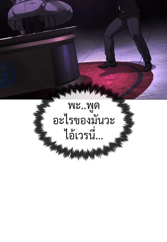 นักฆ่าย้อนวัย ตอนที่ 59 รูปที่ 22