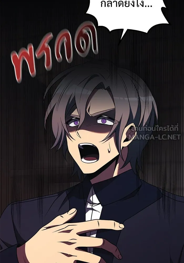 อัศวินดำล่าท้าเวลา ตอนที่ 33 รูปที่ 72