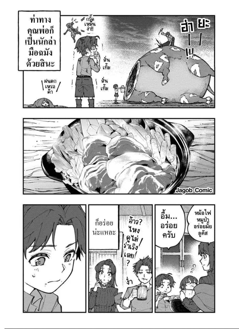 Manga-lc-com อ่านมังงะ อ่านการ์ตูน ออนไลน์ ฟรี Sekkaku Nouka ni Tensei shitanode Yuusha wa Mezashimasen ตอนที่ 1 2 3 4 5 6 7 8 9 10 11 12 13 14 ฟรี ไม่มีโฆษณา Manga-lc - อ่าน มังงะ อ่าน การ์ตูน ออนไลน์ อ่านมังงะ ฟรี
