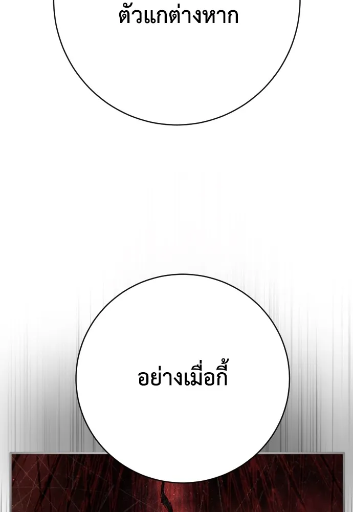 เพชฌฆาตลงทัณฑ์ ตอนที่ 36 รูปที่ 16