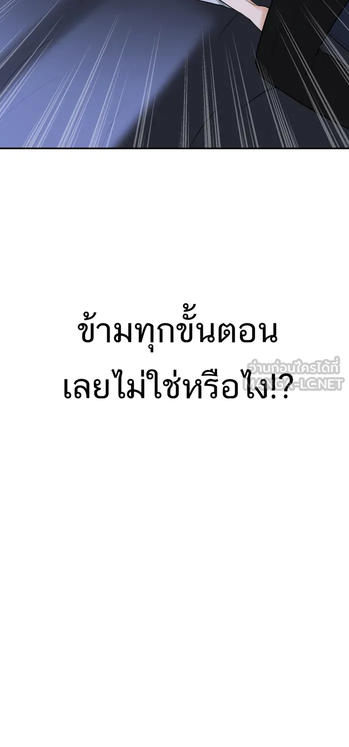 ตื่นมาอีกทีก็เป็นนายเอกไปซะแล้ว ตอนที่ 23 อยากหยุดไหม รูปที่ 6