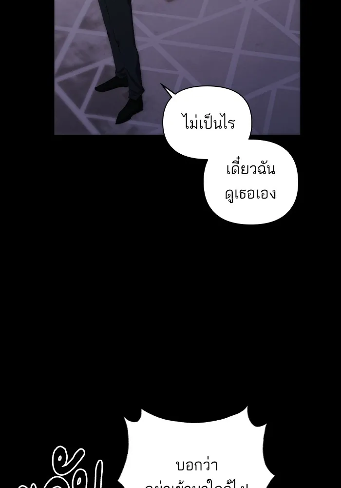 บุตรสาวของดยุกปีศาจ ตอนที่ 87 รูปที่ 55