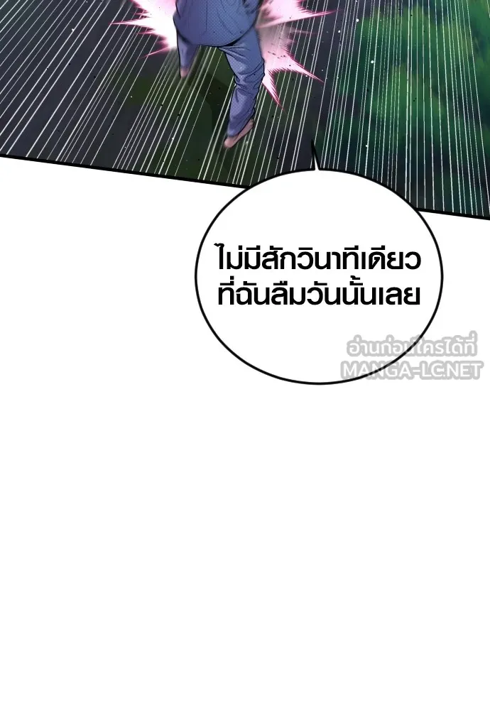 อาชญากรวัยเยาว์ ตอนที่ 75 เริ่มการไล่ล่า รูปที่ 162