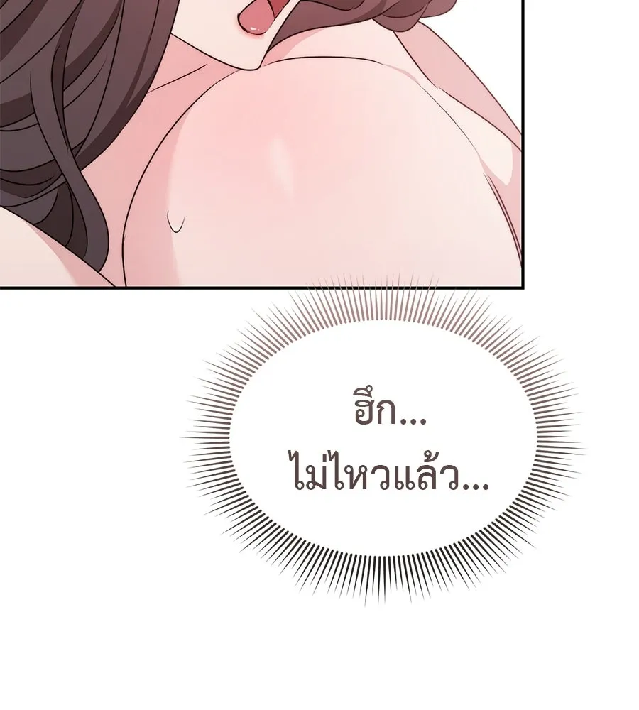 ผงาดรักนักกีฬาข้างบ้าน ตอนที่ 14 (ตอนจบ) รูปที่ 125