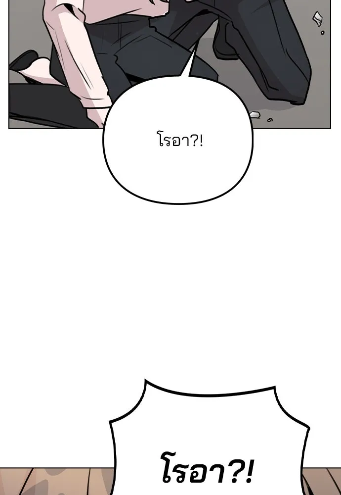 รักผิดแผน ตอนที่ 29 รูปที่ 112